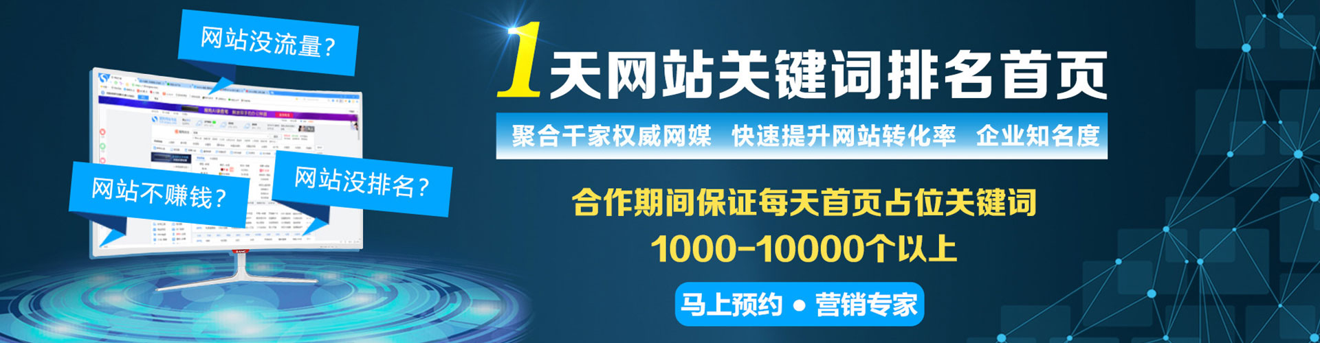 金林百度网络推广
